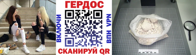 Героин белый  Сердобск 