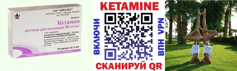 где купить   Сердобск  Кетамин ketamine 