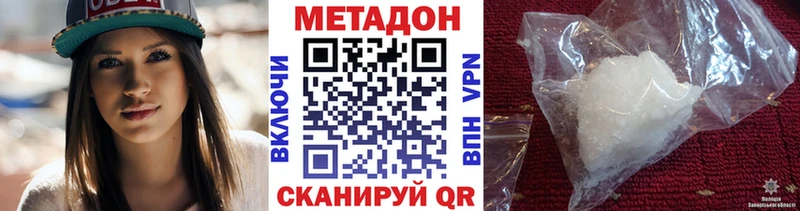 МЕТАДОН кристалл  Сердобск 
